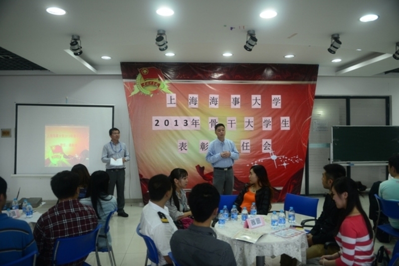 上海海事大学举行2013年骨干大学生表彰、聘任会