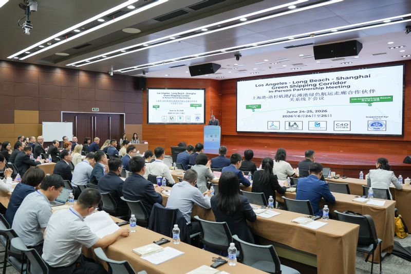 学校承办2026年上海港—洛杉矶港/长滩港绿色航运走廊全体伙伴线下会议