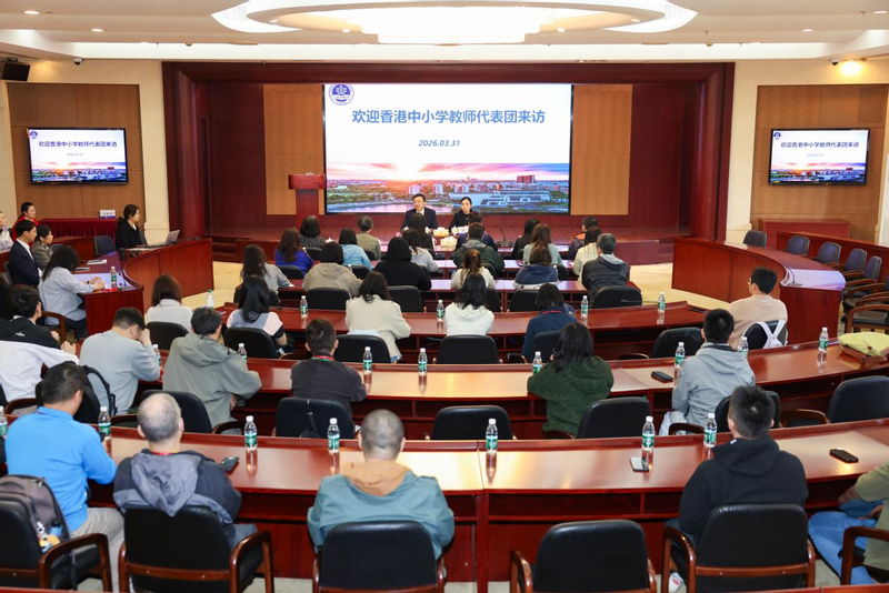 香港中小学教师代表团来校访问