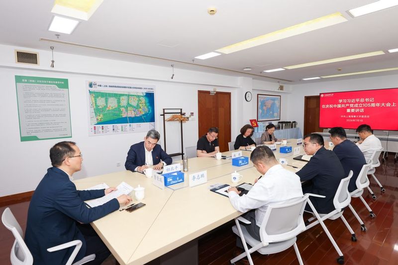 庆祝中国共产党成立105周年，习近平总书记重要讲话引发海大师生热议