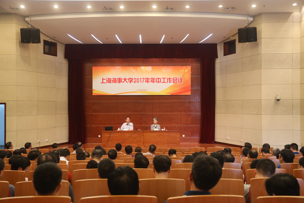 2017年年中工作会议现场