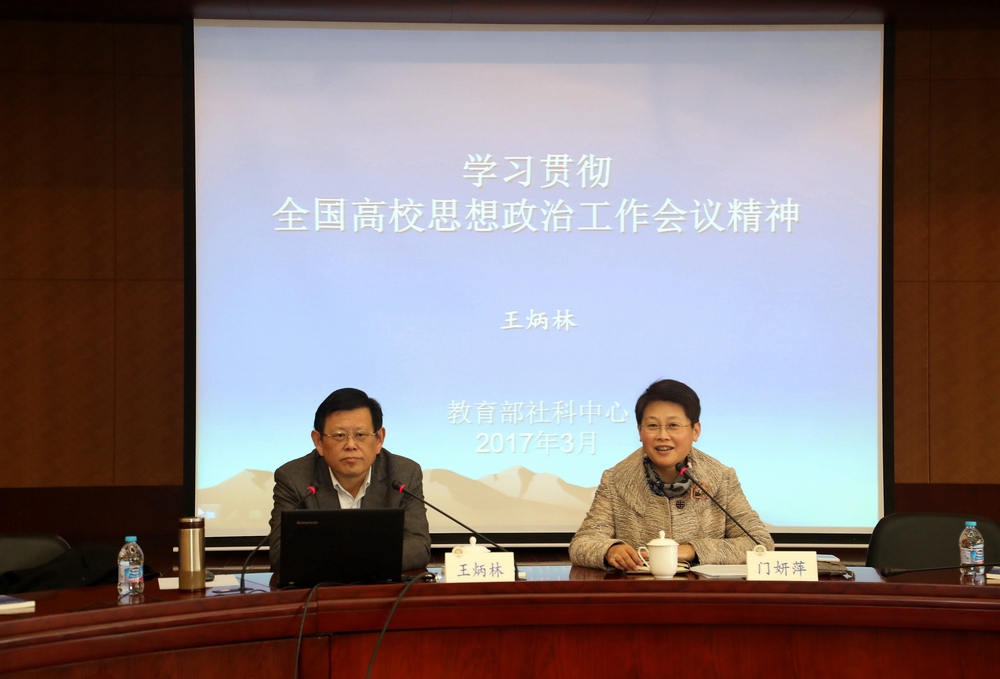 教育部高校社科发展研究中心主任王炳林来校作报告