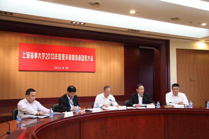 学校召开2013年管理评审暨外审准备工作会议