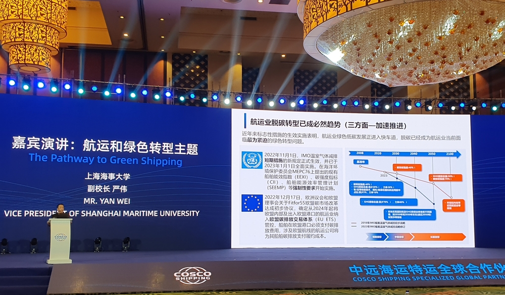 严伟副校长出席2024中远海运特运全球合作伙伴大会