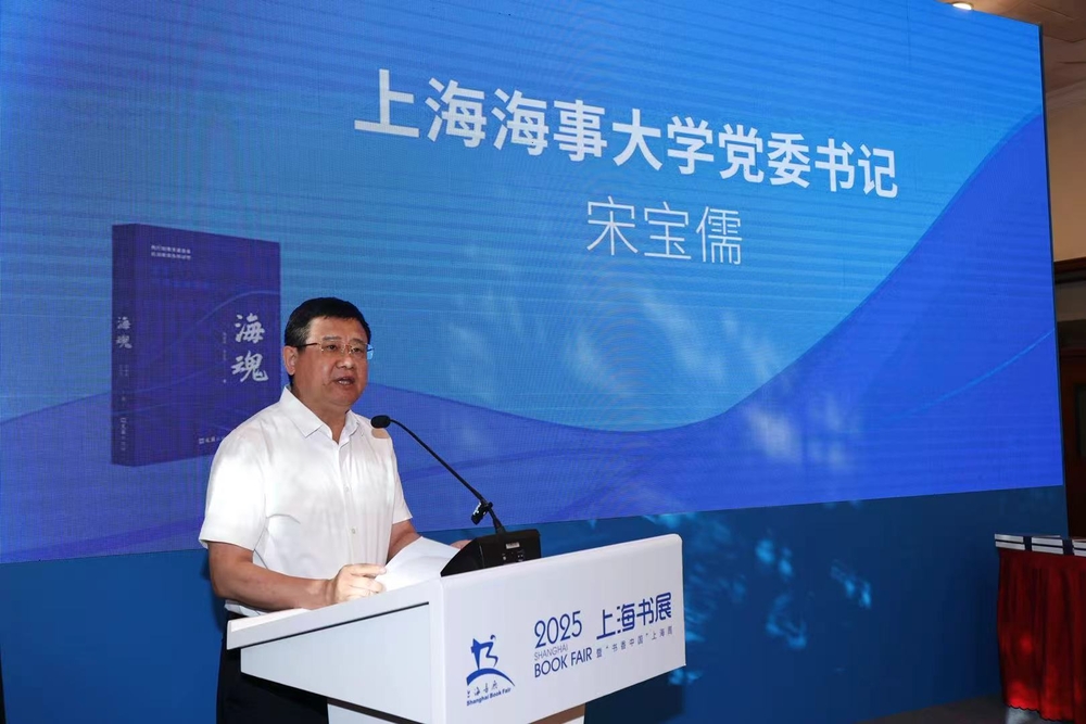 宋宝儒书记出席2025上海书展《海魂——走近中国远洋船长》新书发布会