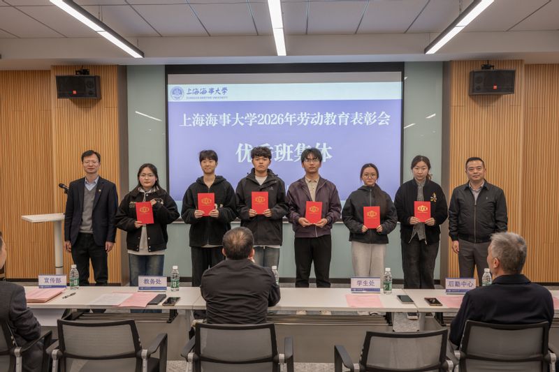 学校召开2025-2026学年劳动教育表彰大会