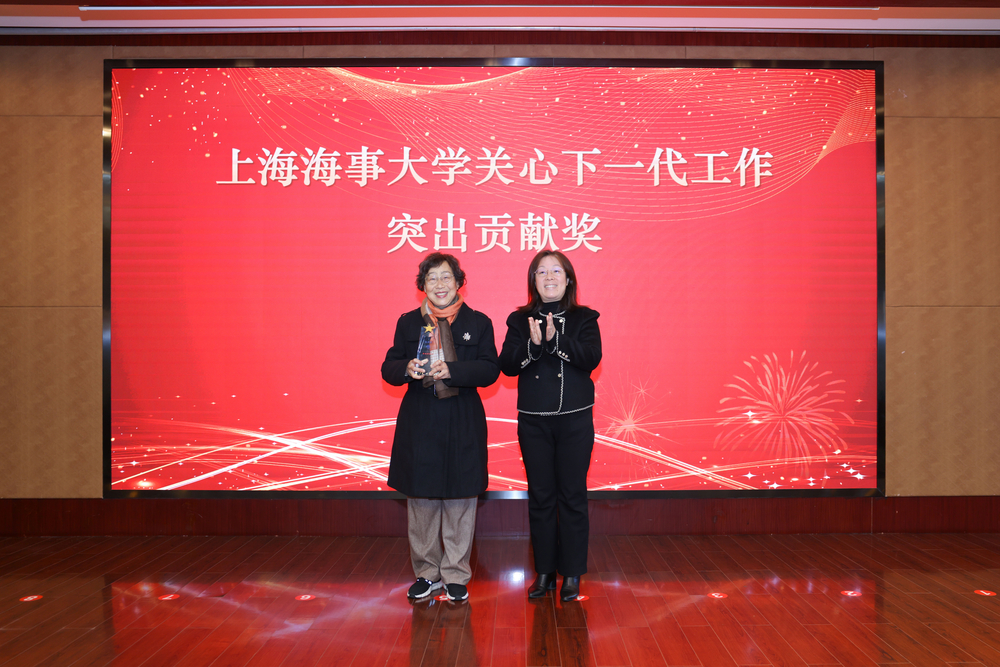 颁发关心下一代工作突出贡献奖