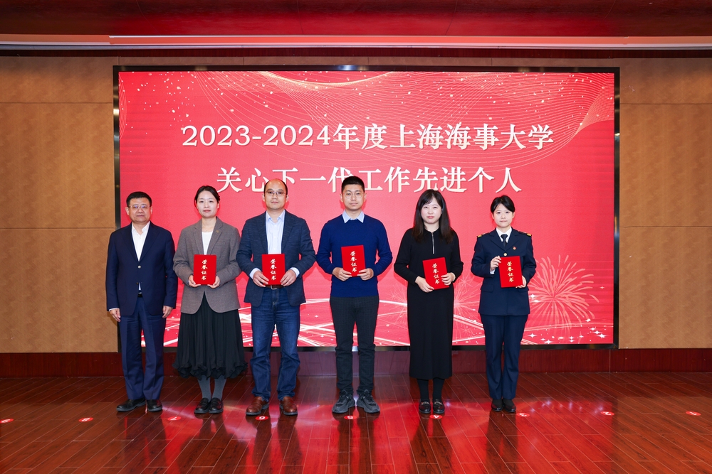 颁发关心下一代工作先进个人奖项