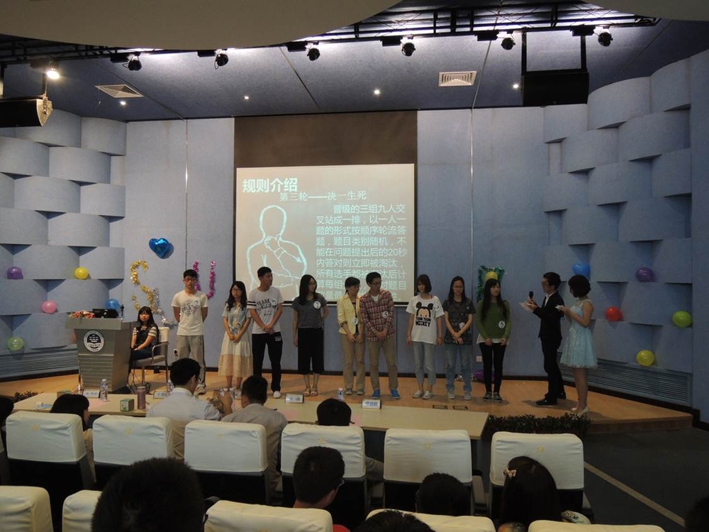 易班到底知识竞赛