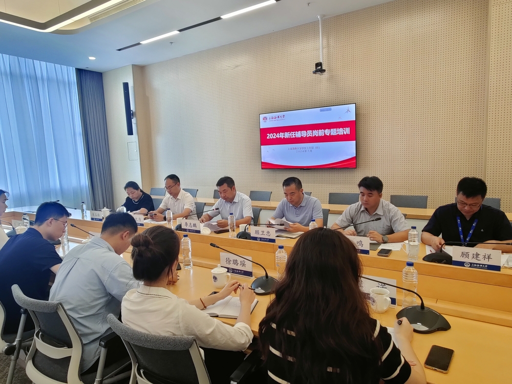 学校举办2024年新任辅导员岗前专题培训