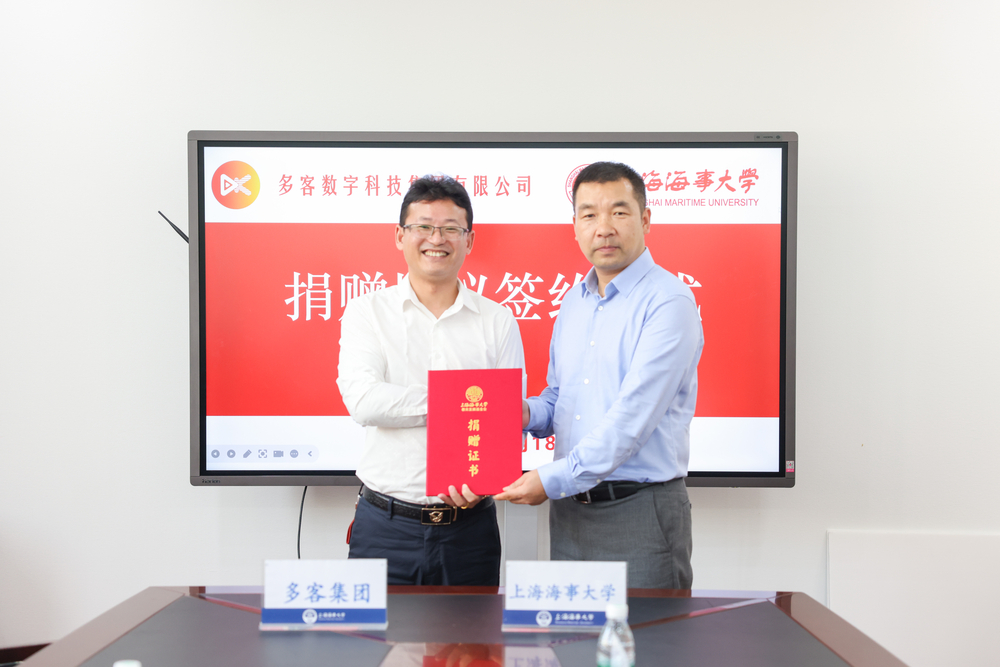 李志鹏代表学校向多客集团颁发捐赠证书