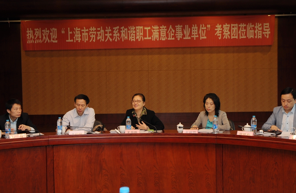 上海市教育工会领导一行来校考察“劳动关系和谐职工满意单位”创建工作