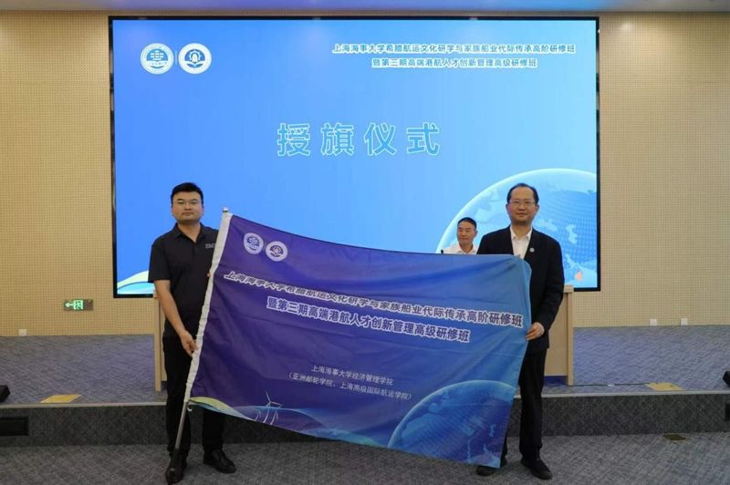 上海海事大学第三期高端港航人才创新管理研修班赴希腊开展专题研学