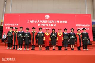 上海海事大学2023届学生毕业典礼精彩视频