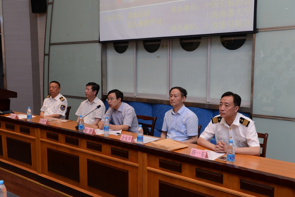 交通运输部“超大型船舶安全引航高级人才能力建设高级研修班”在上海海事大学开班