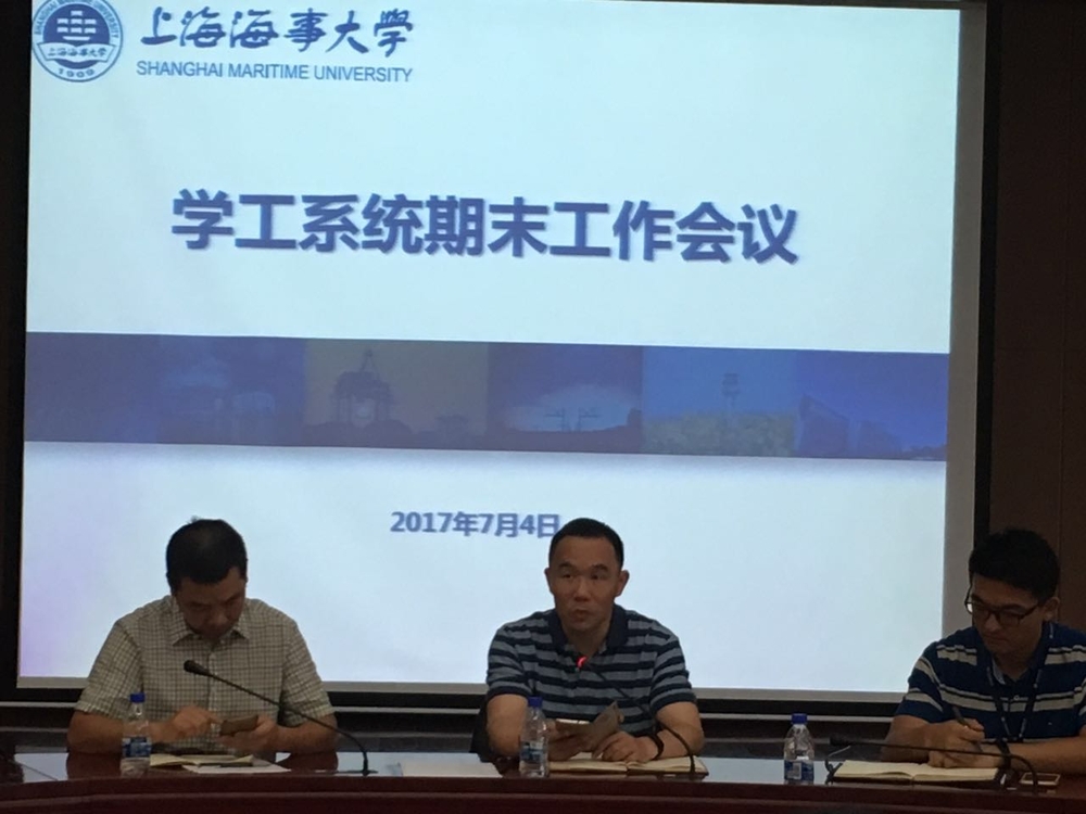 我校召开2017年上半年期末学生工作专题会议