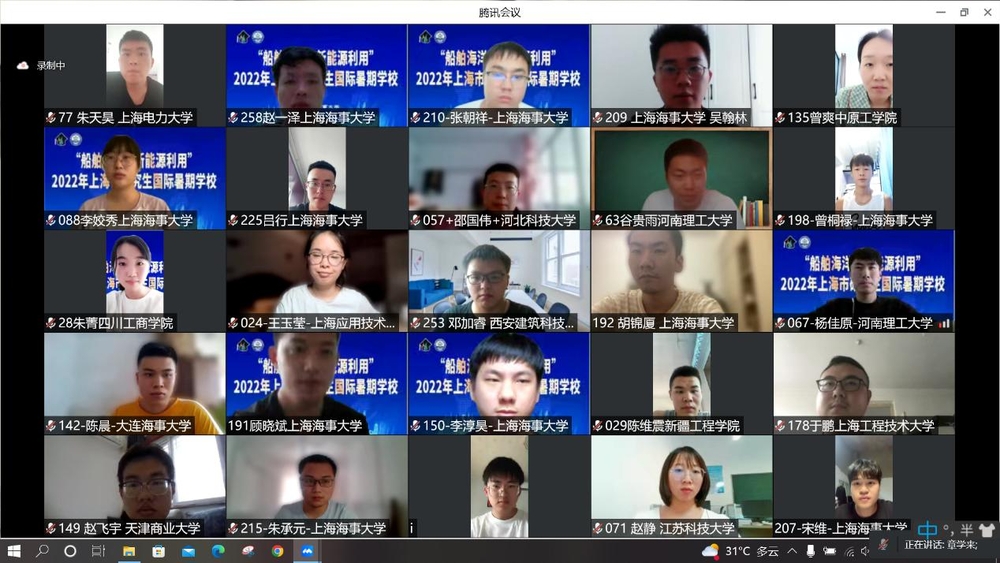 暑期学校以线上授课方式举行