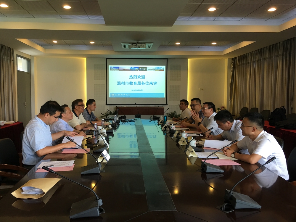 温州市教育局一行来校考察交流