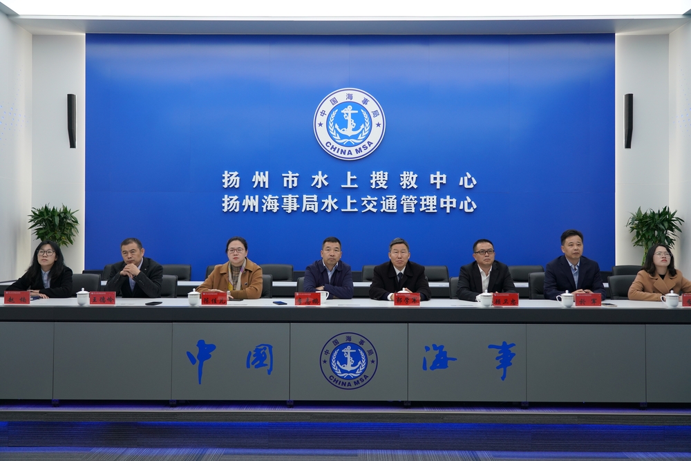 参观扬州海事局水上交通管理中心指挥大厅