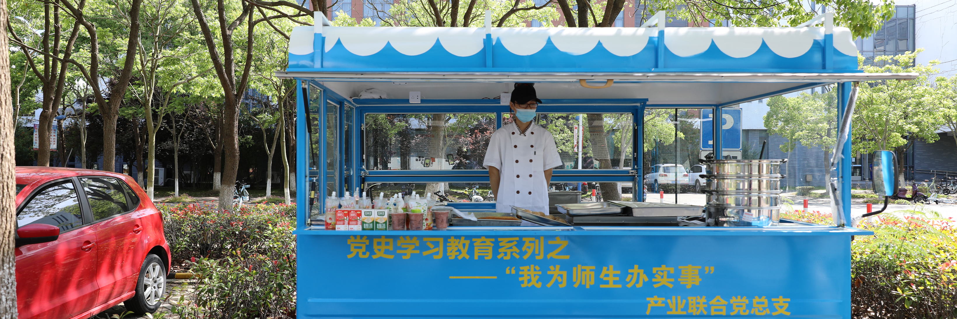 广泛动员师生参与 学校扎实推进“我为师生办实事”项目落地生根