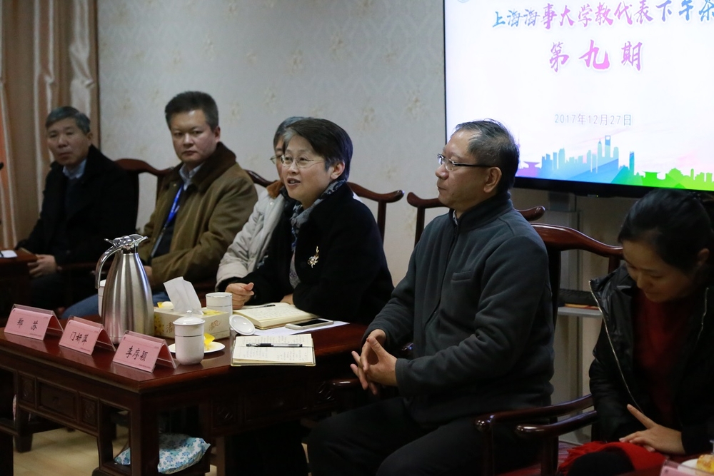 上海海事大学举行第九期教代表下午茶活动