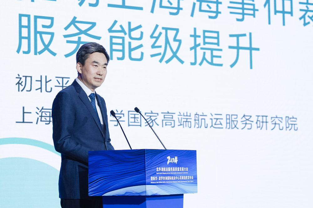 初北平教授作主旨发言