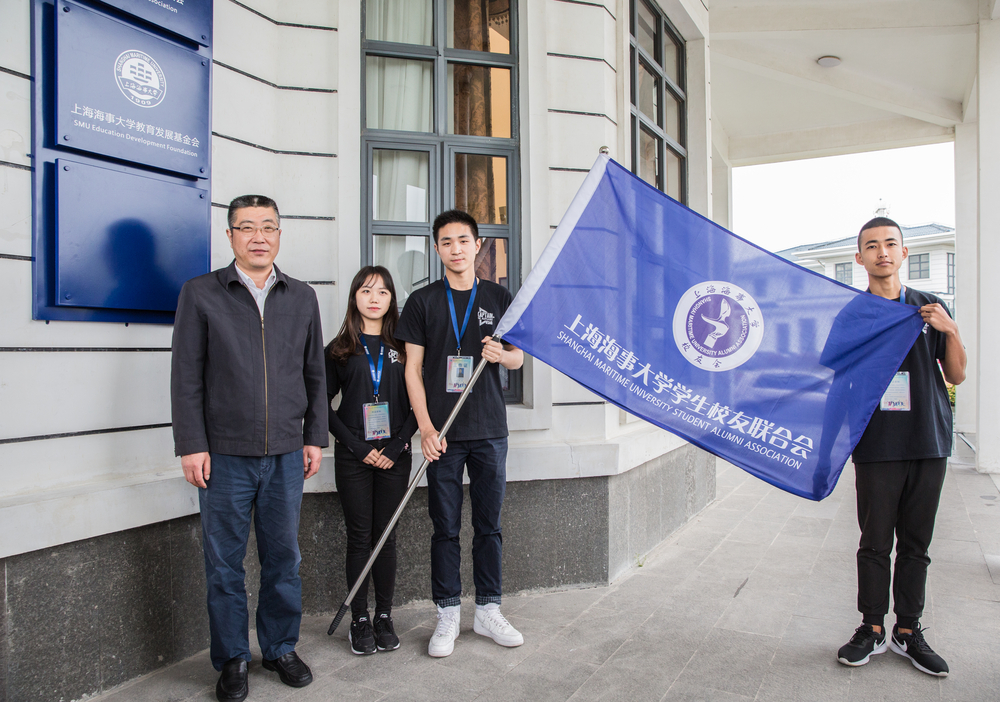 上海海事大学学生校友联合会成立