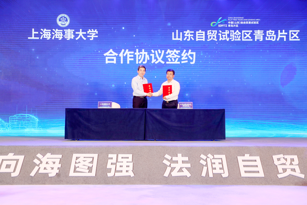 初北平校长应邀出席自贸青岛∙第二届海事司法创新大会