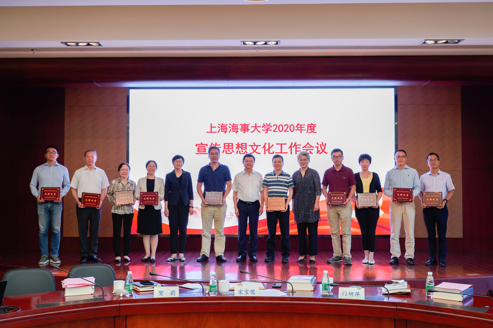 颁发2017-2018年度上海海事大学文明处室奖