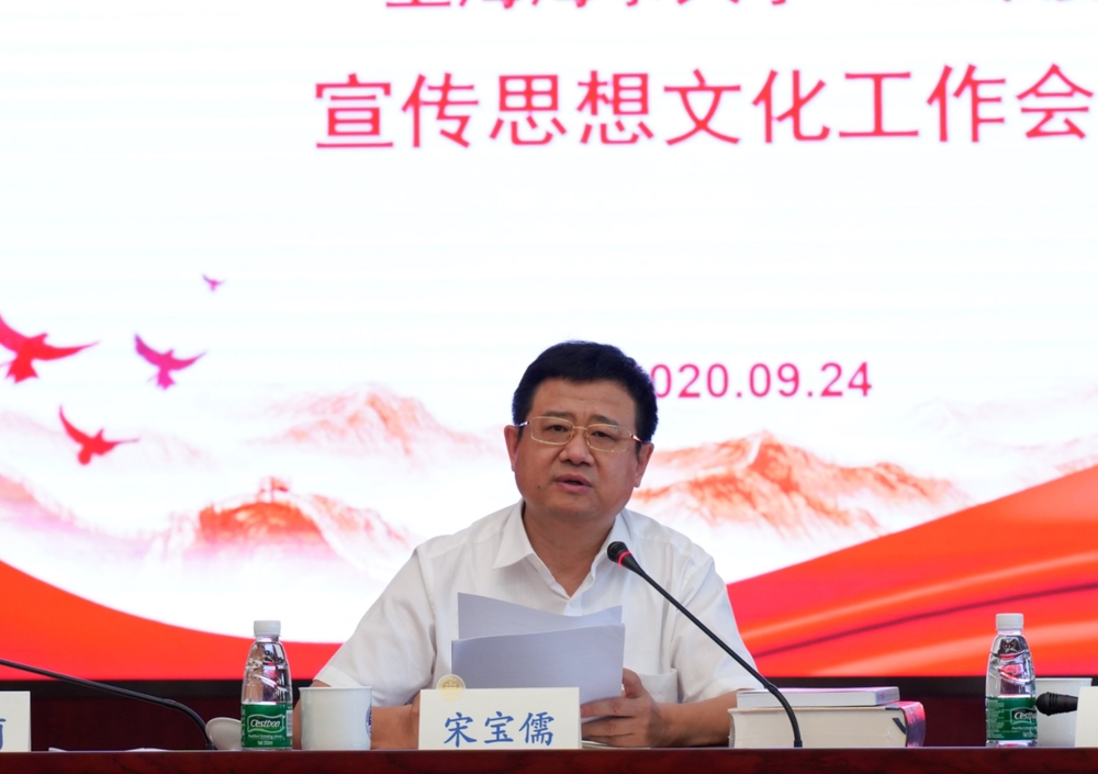 上海海事大学举行宣传思想文化工作会议