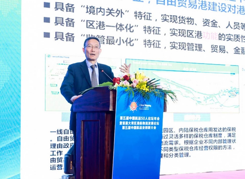 校长黄有方出席第五届中国航运50人论坛年会暨首届大湾区港航物流发展论坛及第五届中国航运业创新大会并发表演讲