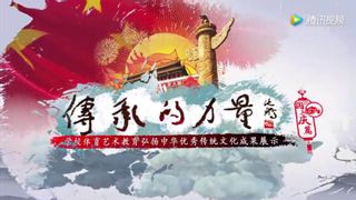 海大舞龙入选中国教育电视台《传承的力量》系列节目之国庆篇