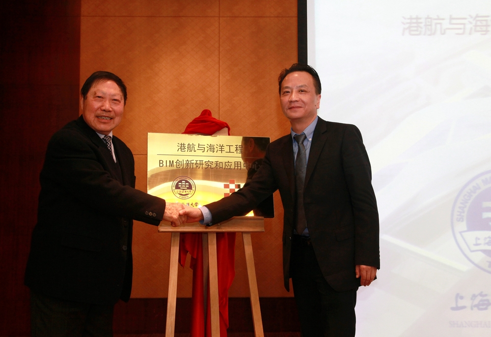 港航与海洋工程BIM创新研究和应用中心在我校揭牌