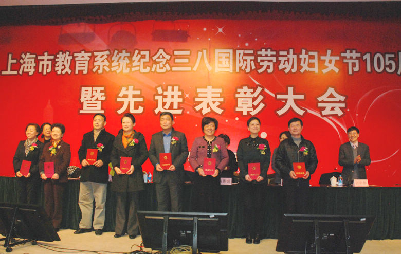 我校在市教育系统庆祝“三八”表彰大会上荣获多项表彰
