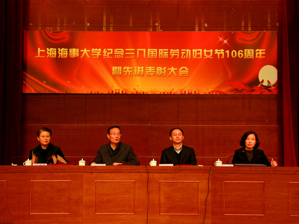 纪念“三八”国际劳动妇女节106周年暨先进表彰会举行
