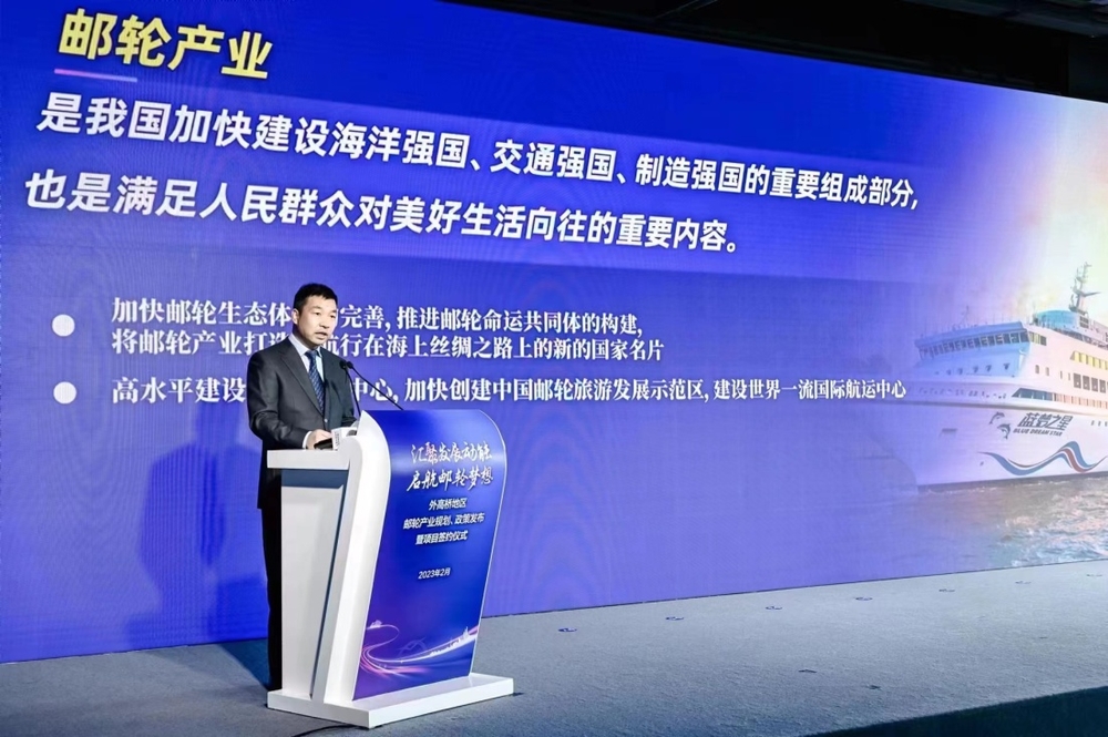 校党委副书记、副校长李志鹏应邀出席外高桥地区邮轮产业规划、政策发布暨项目签约仪式