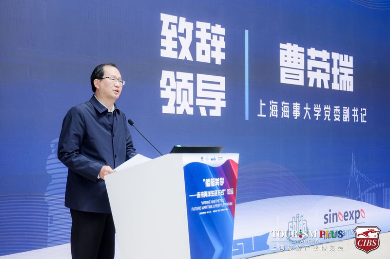 上海海事大学举办“船艇美学-未来海洋生活方式”论坛暨2026大学生邮轮游艇创新创意设计大赛发布活动