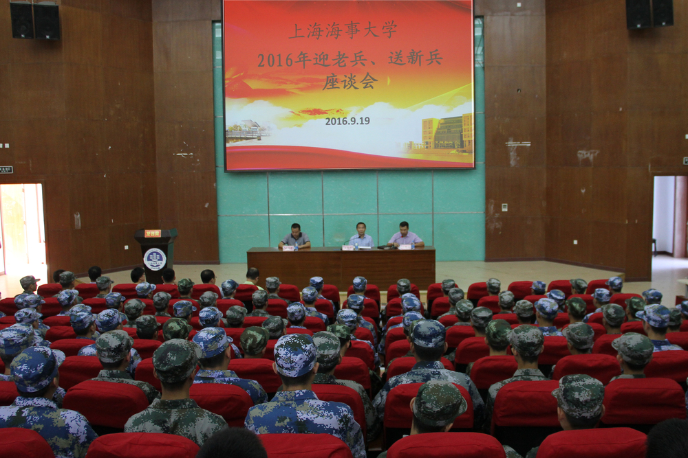 携笔从戎 用青春谱写不一样的学子梦——上海海事大学举行“迎老兵、送新兵”活动