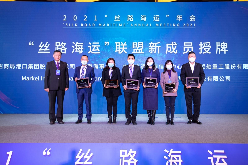 “丝路海运”联盟新成员授牌仪式