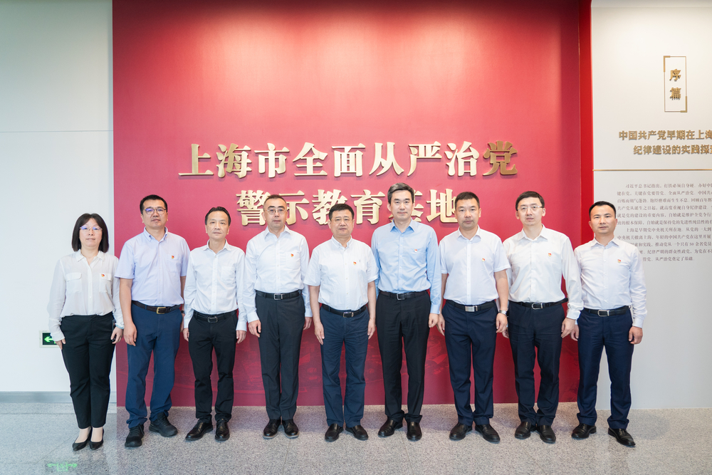 学校领导赴上海市全面从严治党警示教育基地和中共四大纪念馆开展党纪学习教育