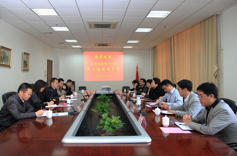 云南高校第十六批赴上海高校挂职干部来我校考察交流