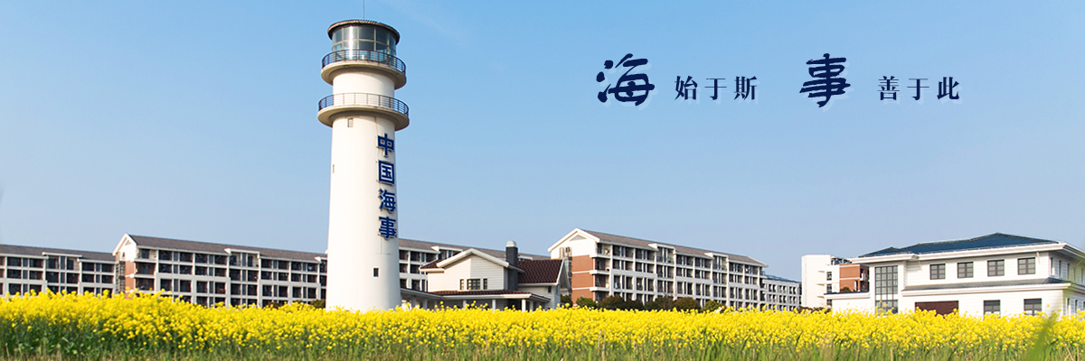 海大文化之：海始于斯，事善于此