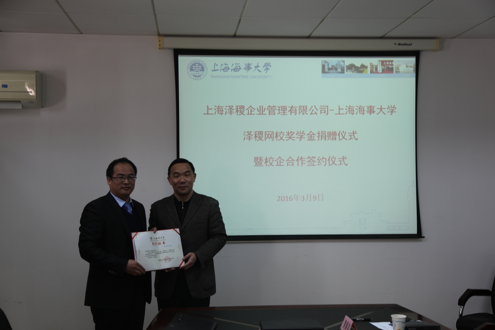 泽稷网校奖学金捐赠仪式暨校企合作签约仪式顺利举行