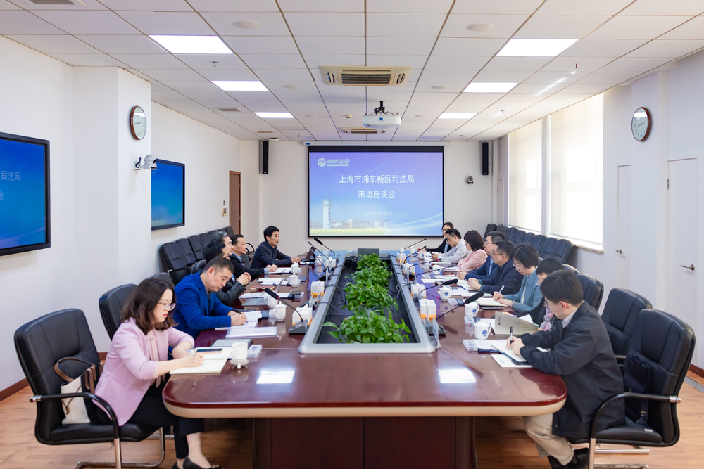 上海市浦东新区司法局来校座谈交流