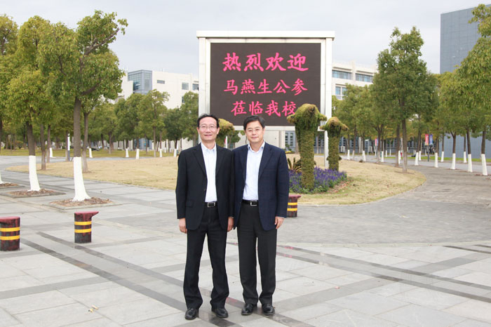 北京外国语大学副校长马燕生一行来访