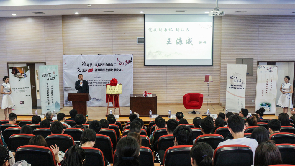 我校举行“读好书，交益友”系列读书活动启动仪式