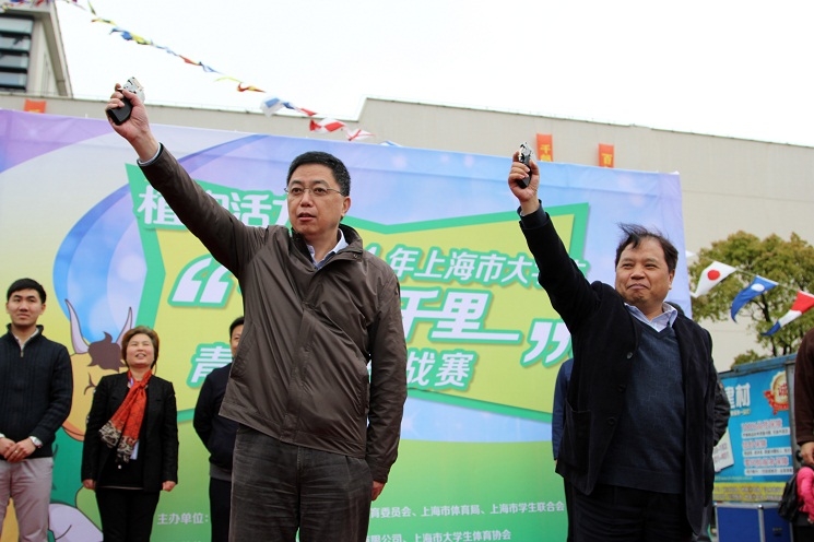 孔凡邨副校长和文汇报谢海光副书记为健康跑挑战赛发令