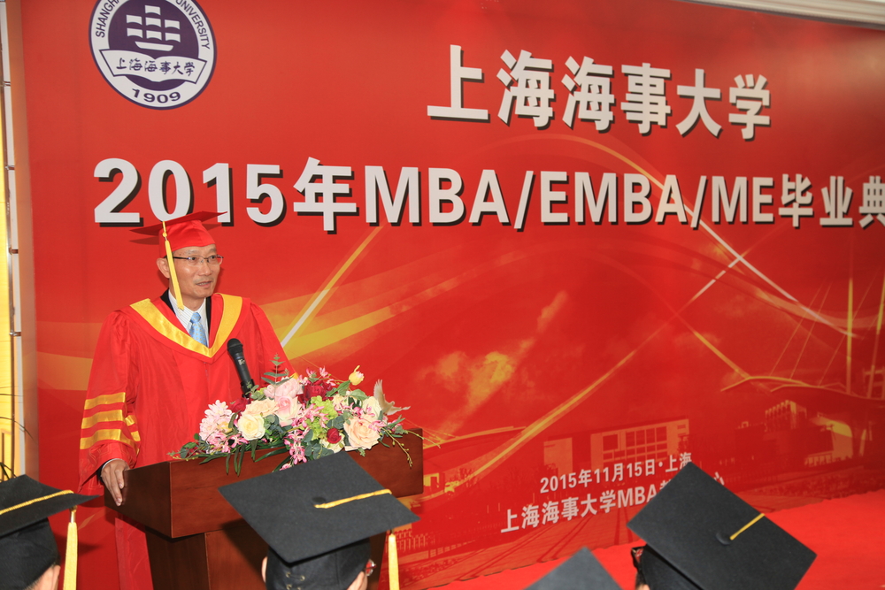 上海海事大学2015年MBA/EMBA/ME学生毕业典礼举行