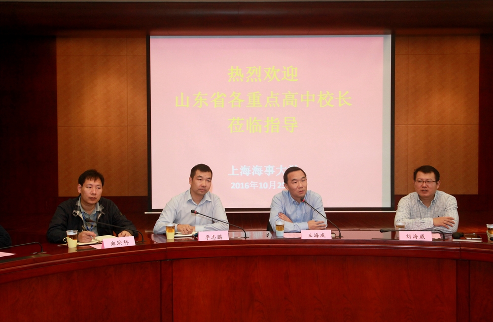 首届山东省重点高中走进苏沪高校
