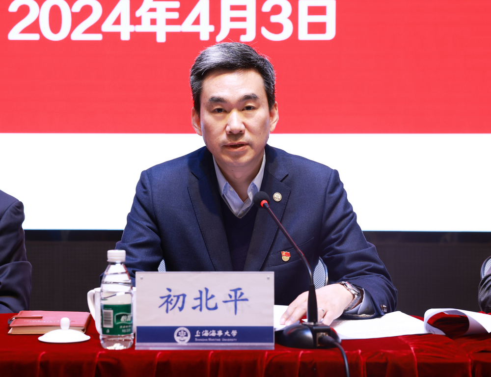 初北平主持会议